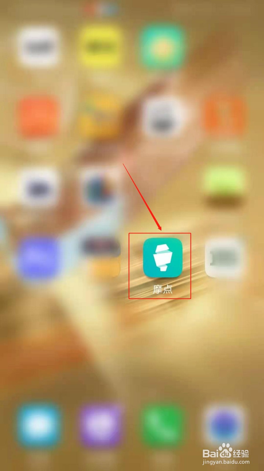 摩点APP怎么设置接收未关注人私信通知