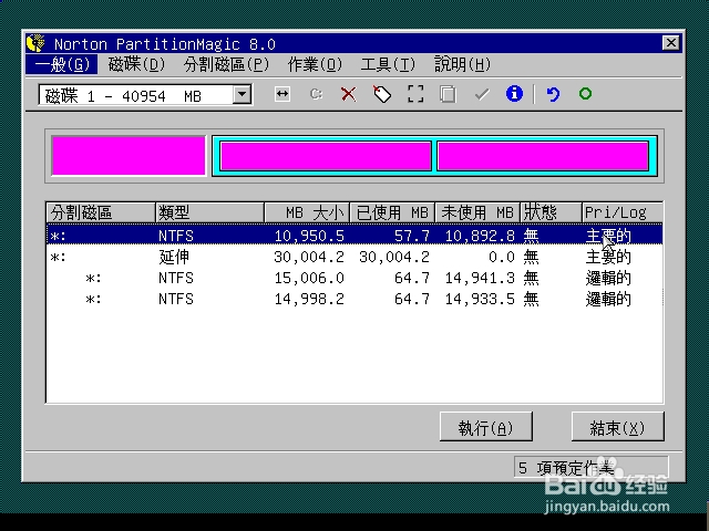windows下虚拟机系统的安装