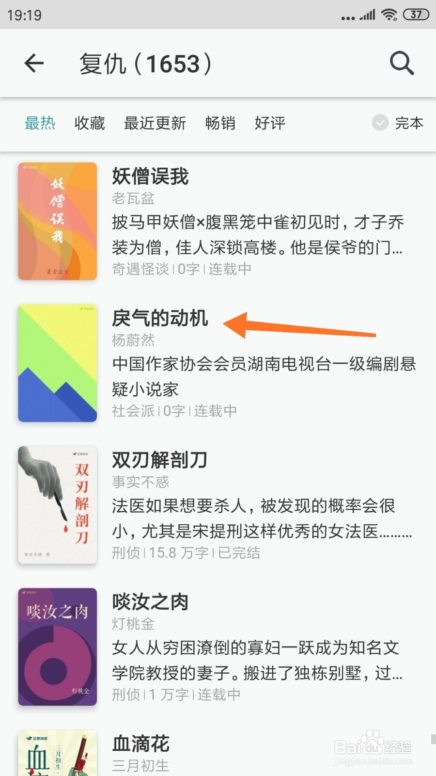 豆瓣阅读中哪里查看戾气的动机