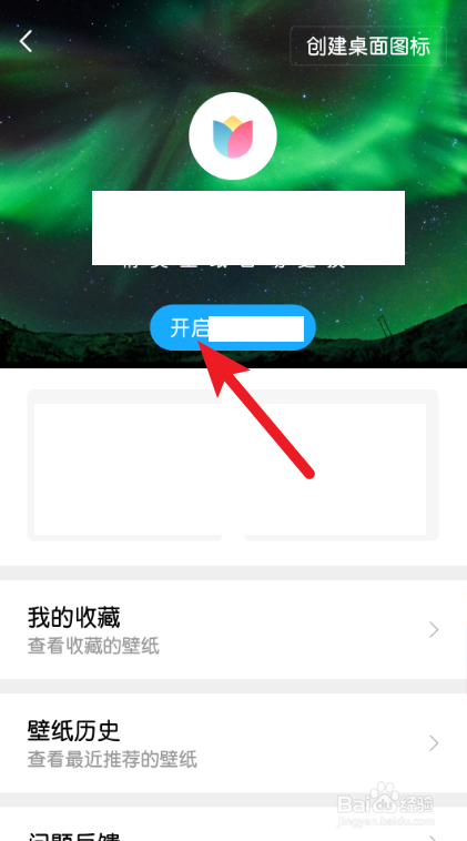 红米手机从哪设置屏幕保护