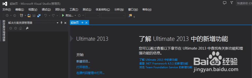 Visual Studio教程：第一个C++程序