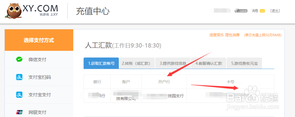 xy梁山传奇充值如何冲11元