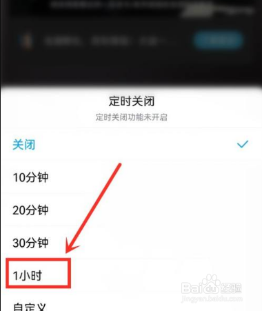 酷狗音乐听书怎么设置定时关闭时间