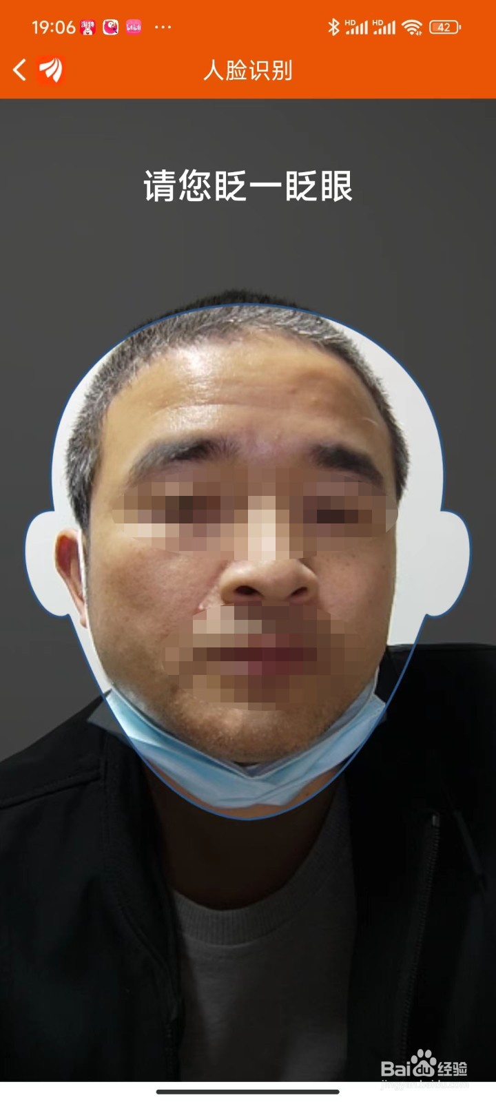 教你如何在东方财富应用APP开户操作方法