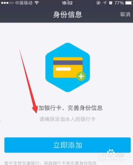 支付宝实名认证在哪里
