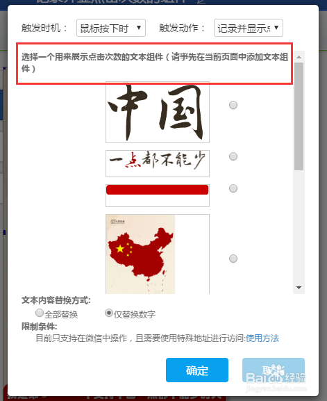 如何使用《思图云平台》记录并显示点击次数组件