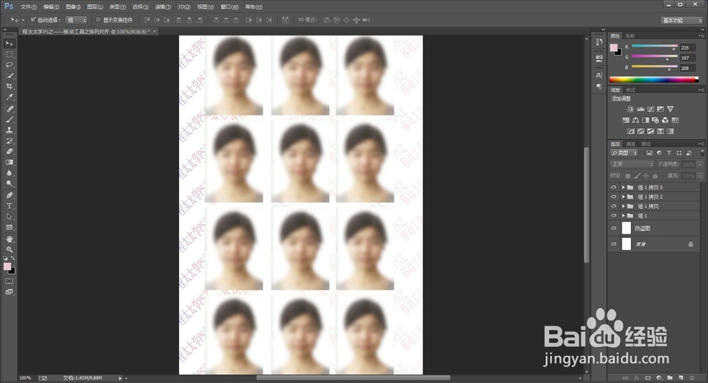程太太学PS之——移动工具之3-2(2018-11-22)