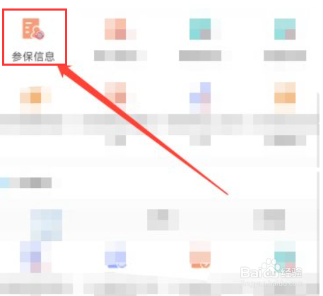 交了社保没有实体卡怎么查询