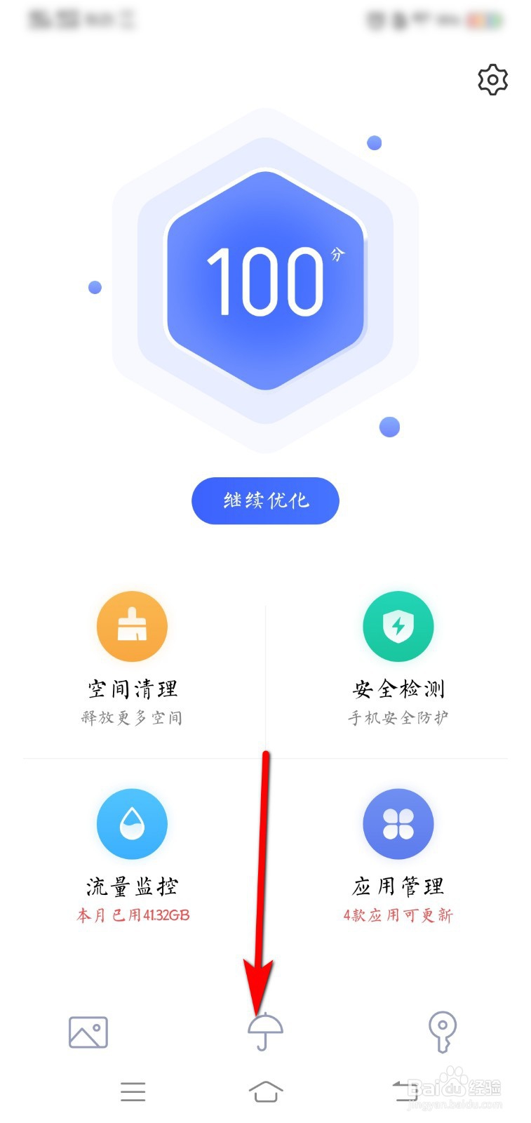 手机怎么给WiFi测速
