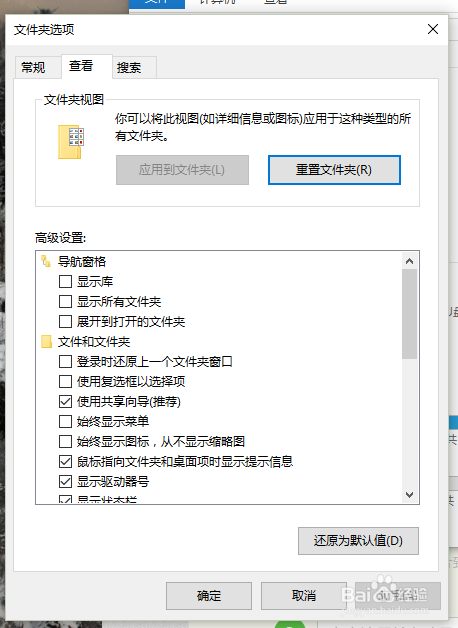 怎么让文件显示扩展名称