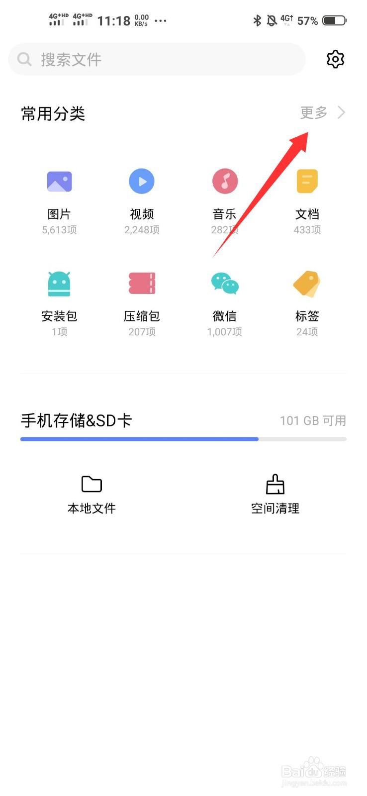 Vivo手机怎么将文件放入保密柜