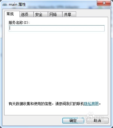 WIN7如何设置IP地址