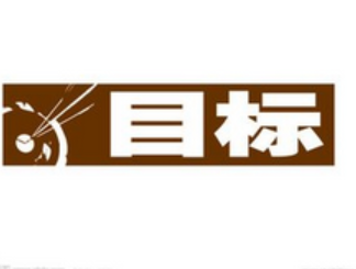 中学生高效学习方法？