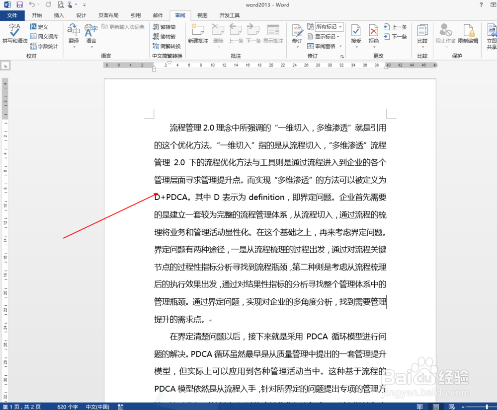 word2013字数统计在哪里