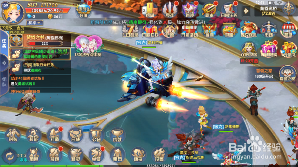 梦幻物语如何创建公会