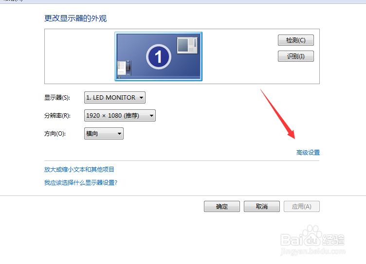Win7系统如何开启显卡硬件加速功能