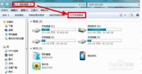 win7系统怎么把C盘里垃圾清除,只留系统文件。