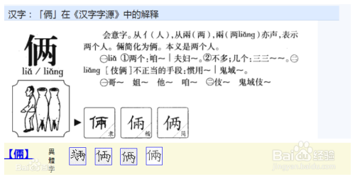 姐俩的拼音怎么写