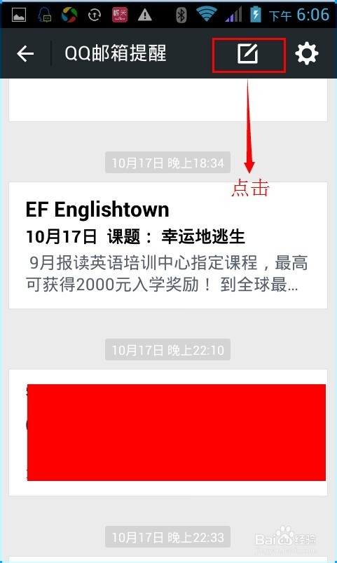 微信“谣言过滤器”使用方法