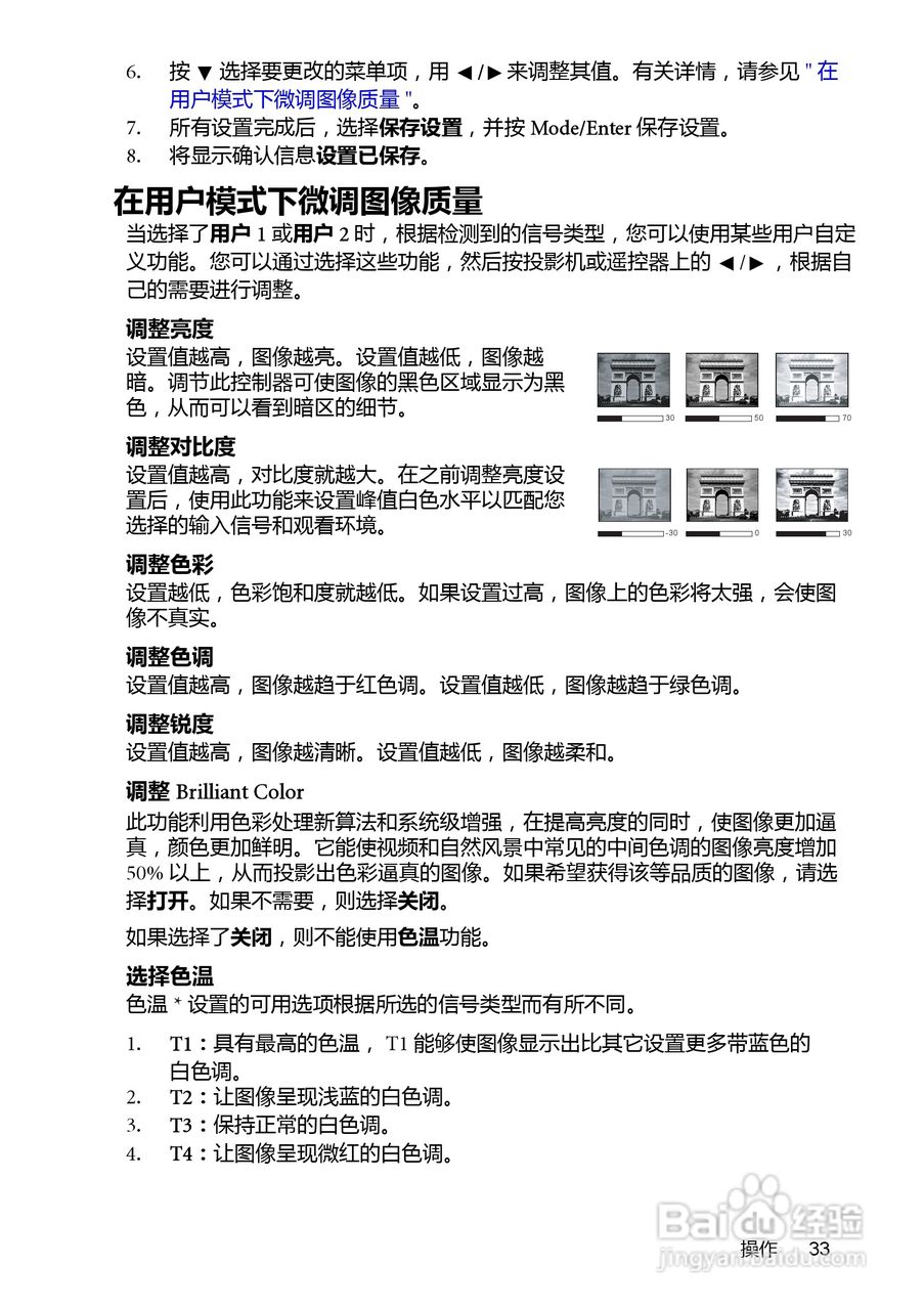 明基MP525P投影仪使用说明书:[4]