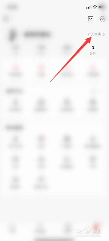 今日头条怎么进行兴趣认证