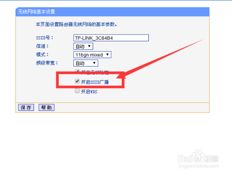 如何隐藏自己路由器WIFI信号