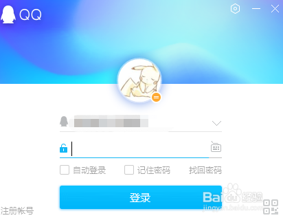 QQ怎么打开安全沟通