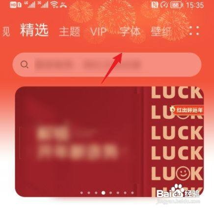 华为p50桌面字体颜色怎么更换