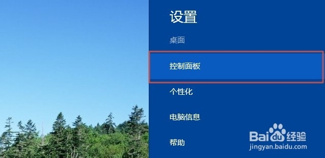 Win8.1如何设置左手使用鼠标