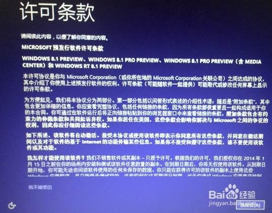 Win8系统如何升级Win8.1