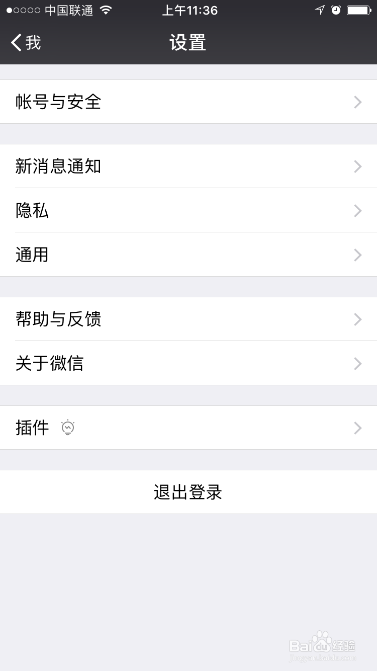 微信聊天背景怎么设置