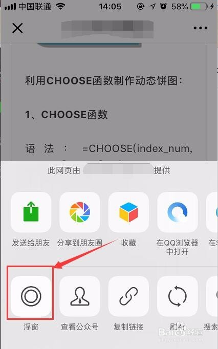 微信最新功能使用方法