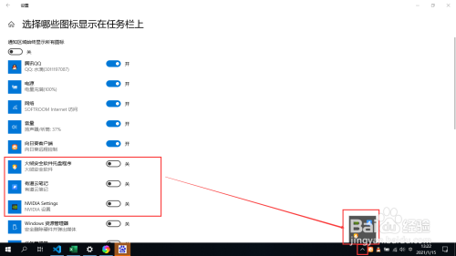 win10系統設置圖標顯示在任務欄上