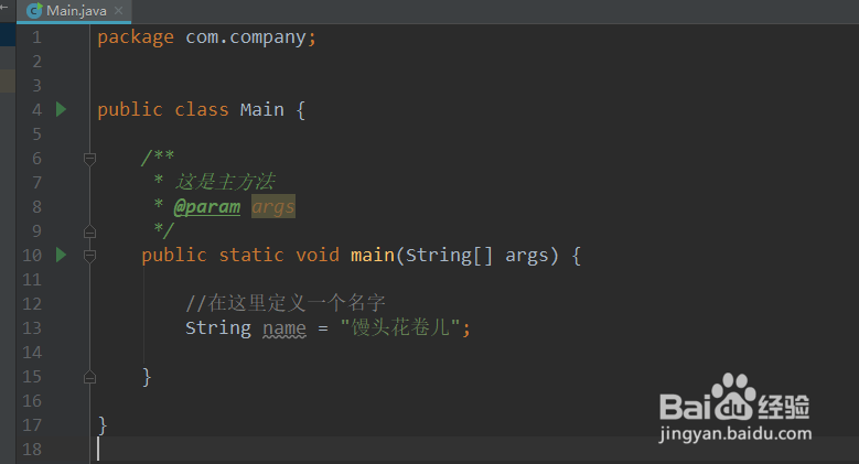 java基础3.6.1 代码注释
