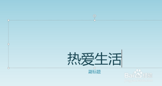 PPT2013怎么创建演示文稿?
