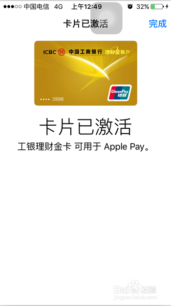 iphone如何设置及使用Apply Pay