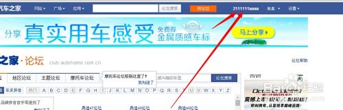汽车之家怎么删除帖子，怎么发帖