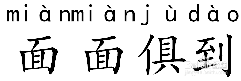 微信小游戏成语消消看详细攻略第3关