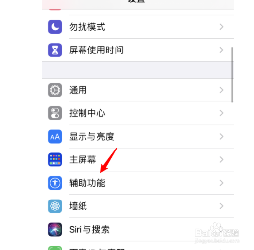 苹果手机轻点背面功能如何设置
