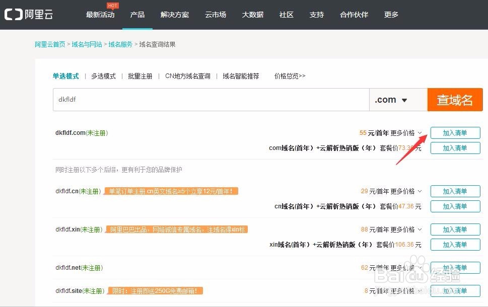 网络推广教程