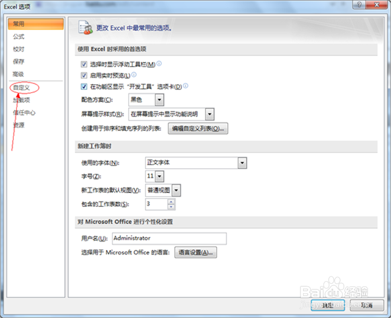 excel2007 小窍门：[1]添加命令到快速工具栏