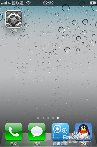 苹果手机天气打不开怎么办