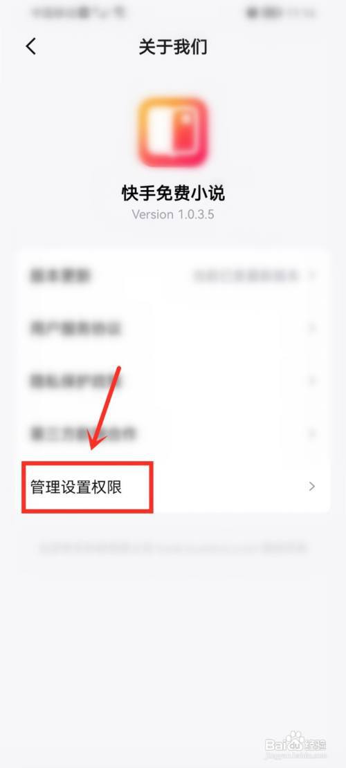 快手免费小说通知怎么关闭?
