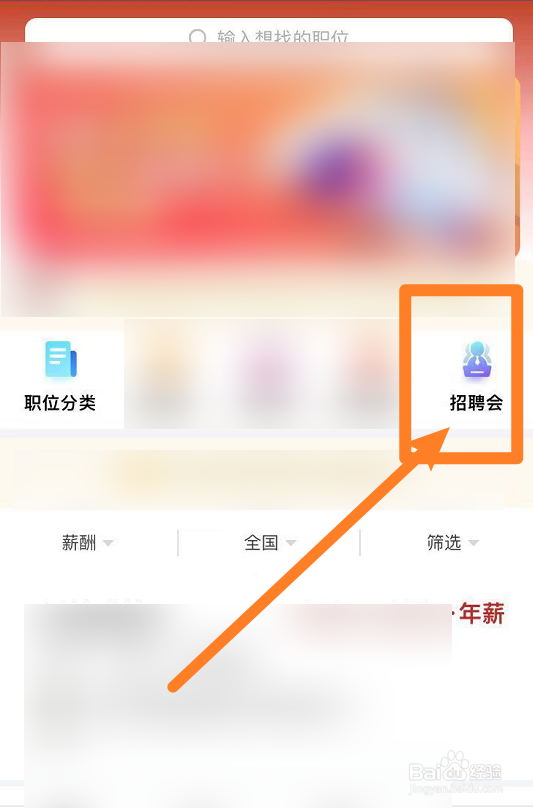 如何高质量就业