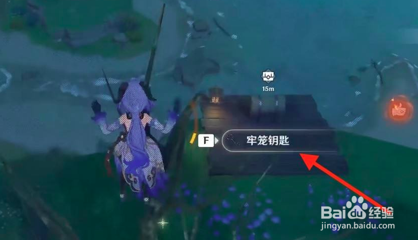 原神天目影打刀图纸钥匙怎么获得