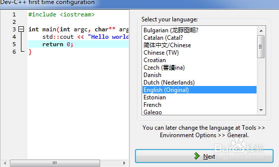 DEV C++的安装及一些问题
