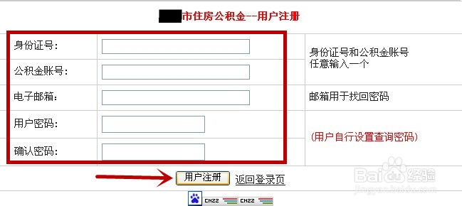 如何网上查询住房公积金