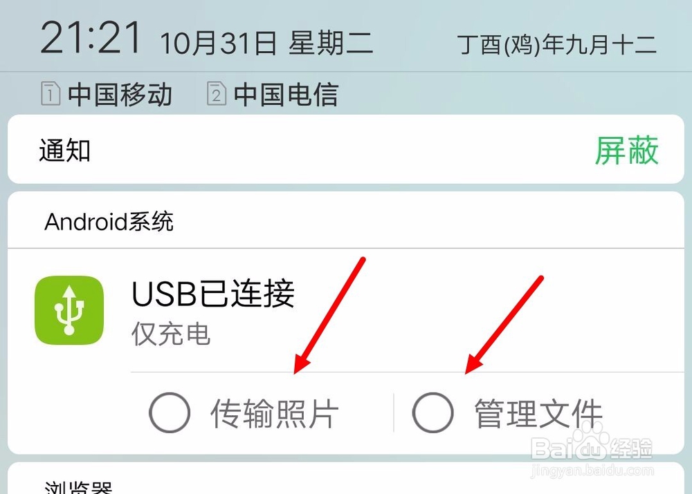 vivox9s怎么与电脑连接
