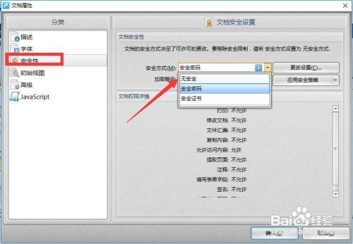pdf文字不能复制怎么办