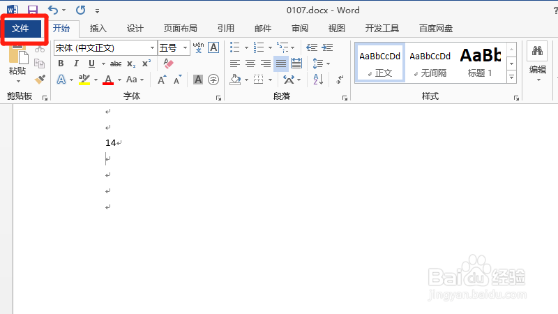 Word打印机怎么调上下偏移